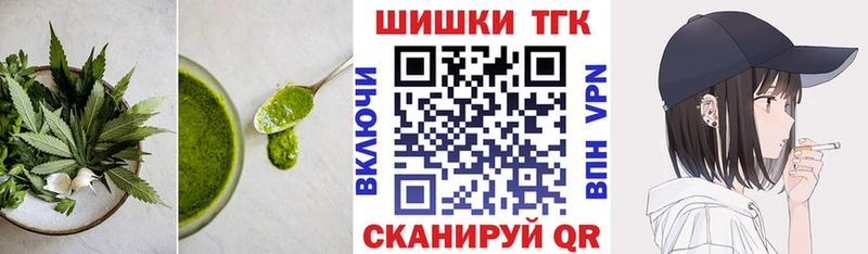 Печенье с ТГК марихуана  Петровск 