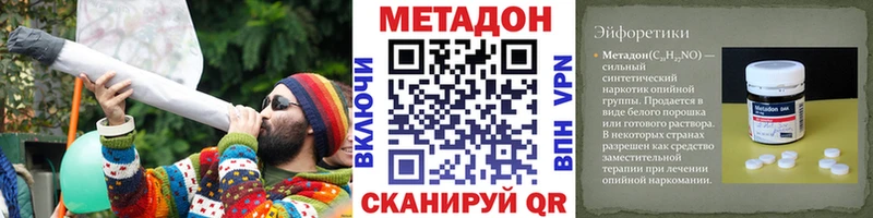 Метадон кристалл  Петровск 