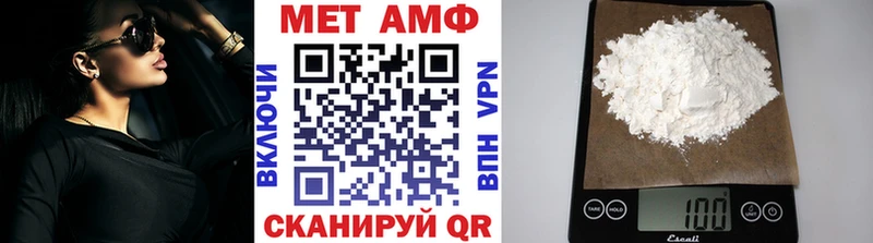 МЕТАМФЕТАМИН Methamphetamine  Петровск 
